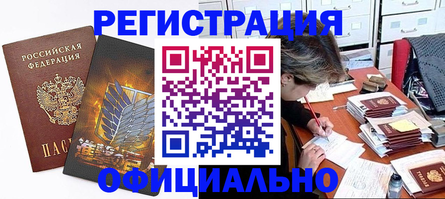 прописка для кредита в Лесосибирске